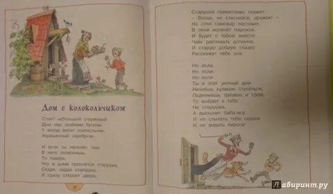 Него не будет в доме стих