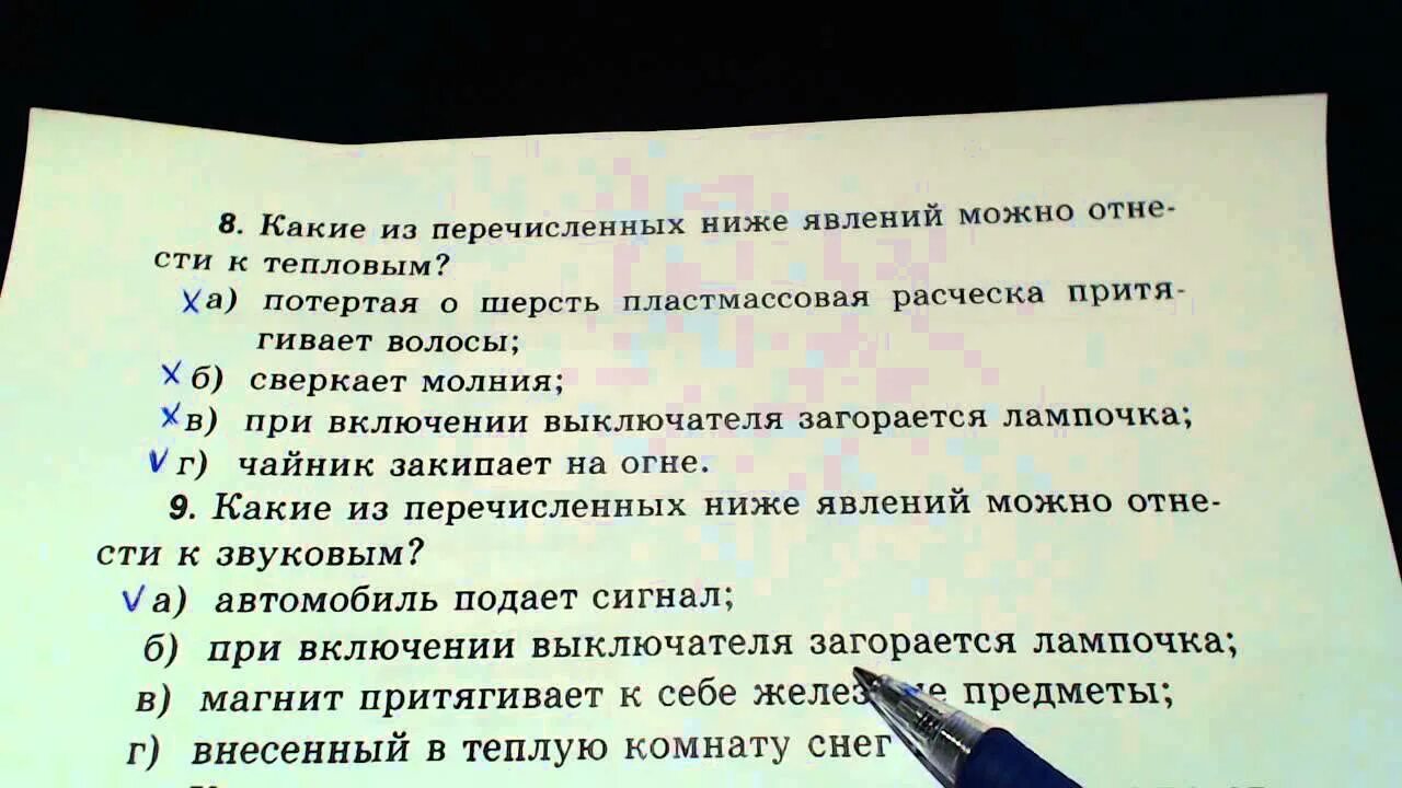 Какие из перечисленных ниже явлений относятся. Какие из перечисленных ниже явлений. Какие из перечисленных ниже явлений можно отнести к механическим. Физическое тело физическое явление 1 за 7 класс. Какое из перечисленных ниже явлений относится к периоду 1990-х годов?.