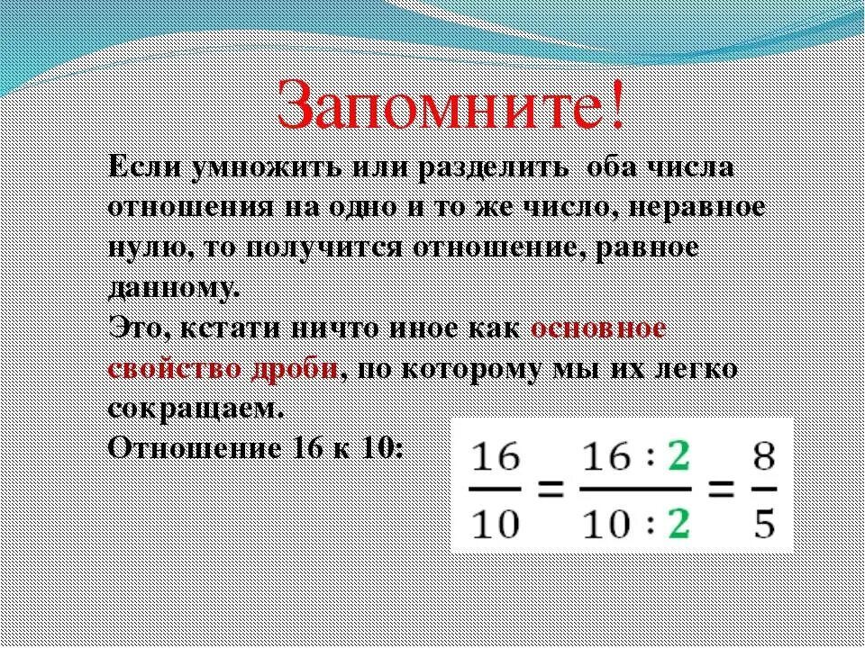 Сколько 2 разделить на 0. В это умножить или разделить. Умножение пропорцией. 'В'это разделить иди умножить?. Деление нуля на число.