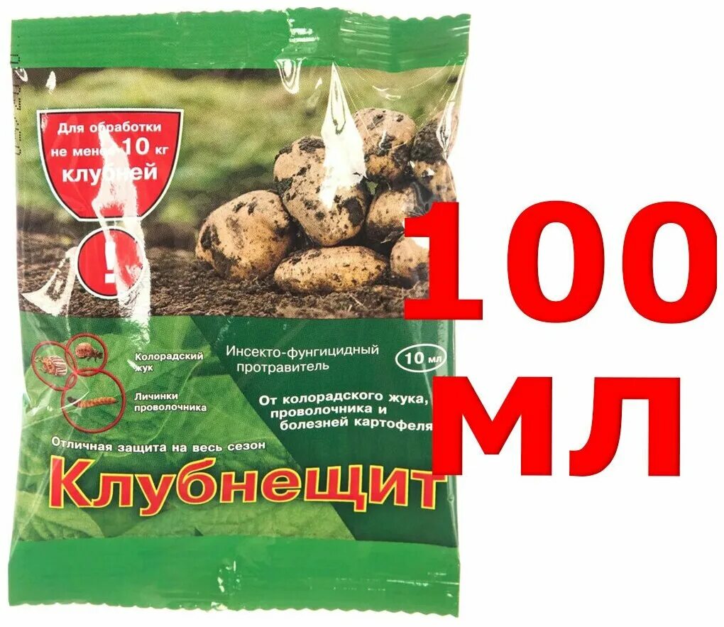 Клубнещит для обработки картофеля купить. Клубнещит 10 мл. Клубнещит для обработки картофеля. Клубнещит 60 мл. Средство для обработки картофеля перед посадкой.