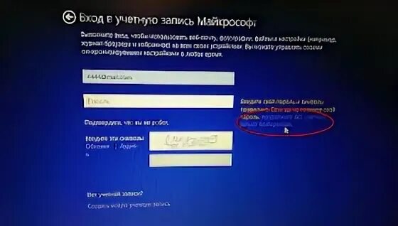 Войти в учетную запись майкрософт windows 10. Учетная запись. учетная запись майкрософт. локальная учетная запись. картинки для учетной записи майкрософт.