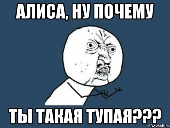Прикольные диалоги с алисой. Алиса викторовна. Алиса ну подскажи. Найди мне алиса найди мне. Чат с алисой.