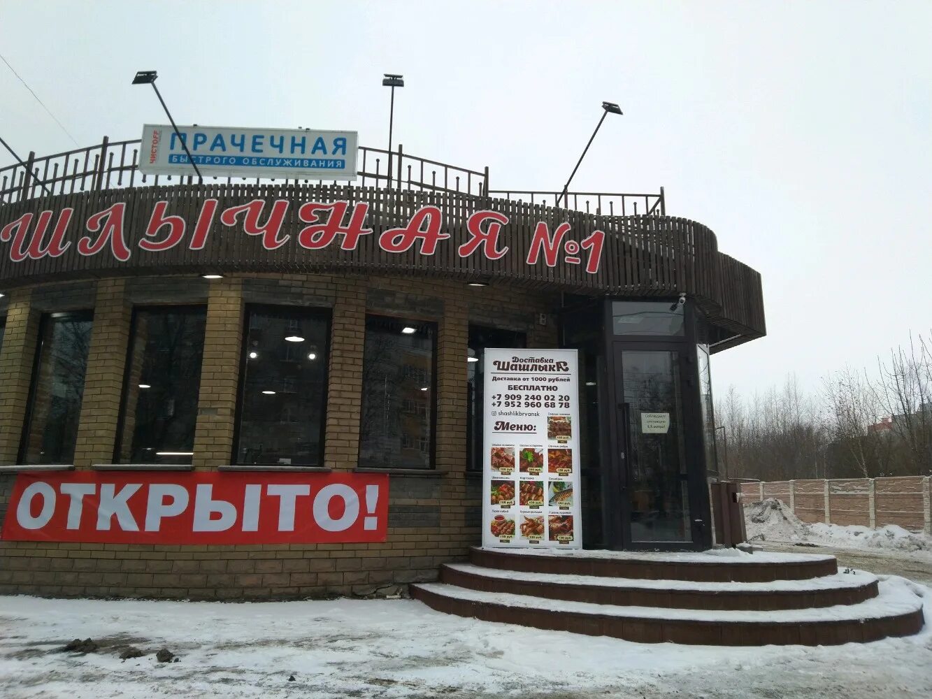 Огонек бежицкая ул 11 корп 2 фото