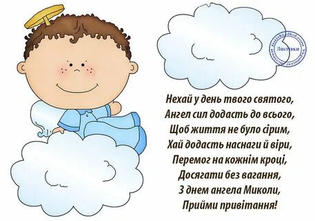 Когда будет день коли