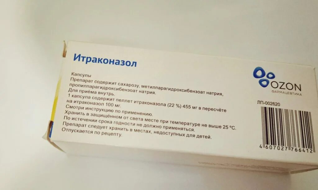 Итраконазол от грибка ногтей. Лекарство итраконазол. капсулы от грибка ногтей итраконазол. итраконазол таблетки от грибка ногтей. итраконазол мазь от грибка ногтей.
