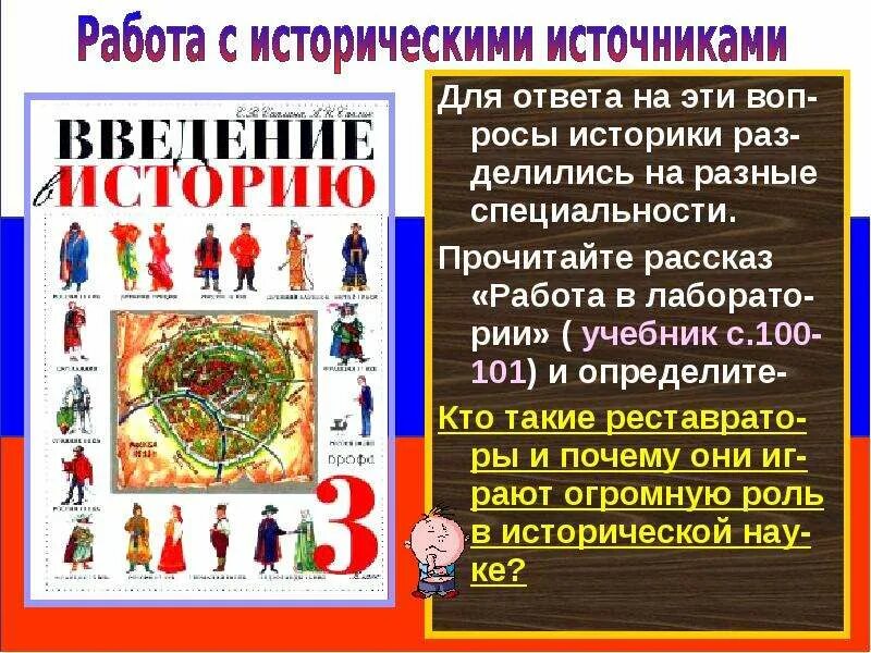 Проект по истории 10 Исследовательский проект по истории 10 класс