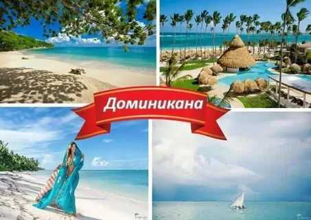 Туры на 5 6 дней