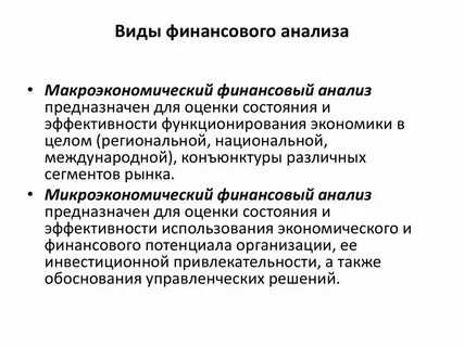 Тип финансового состояния