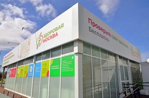 Когда откроются павильоны здоровая