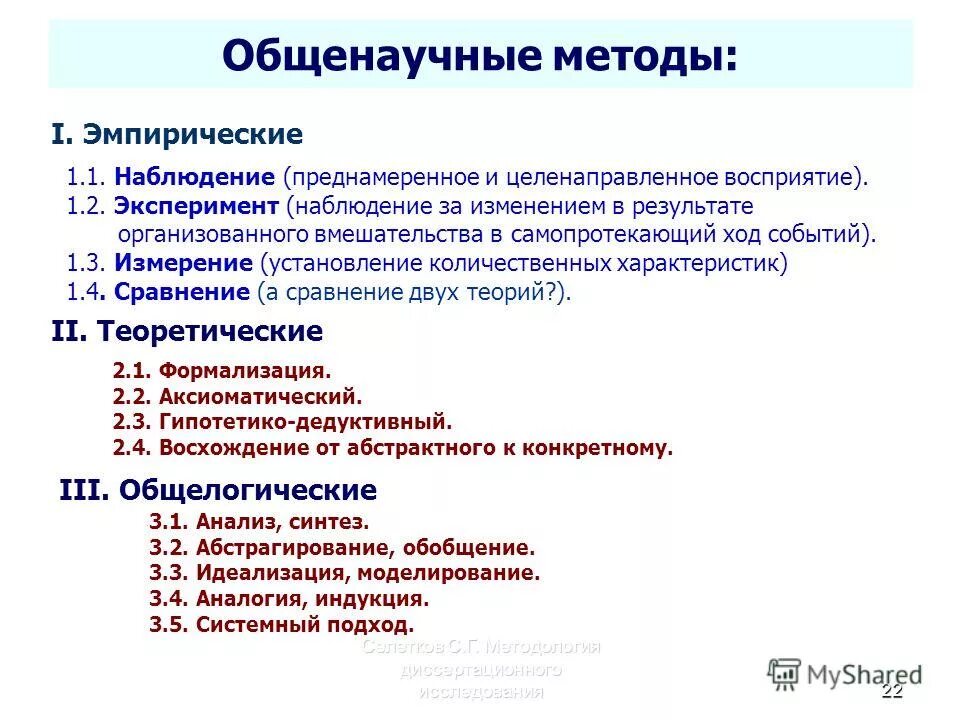 Методы наблюдения преднамеренное целенаправленное. Общие свойства живых организмов таблица. Преднамеренное и целенаправленное создание условий исследования. Преднамеренное восприятие картинки. Наблюдение.