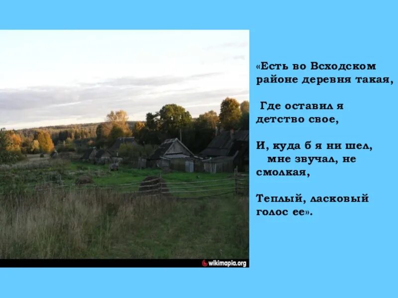 Исаковский куда ни шел
