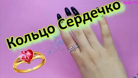 Легкое колечко для начинающих
