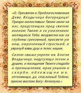 Света твоего молитва