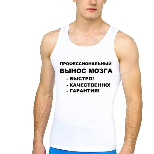 Мозги вынос мозга