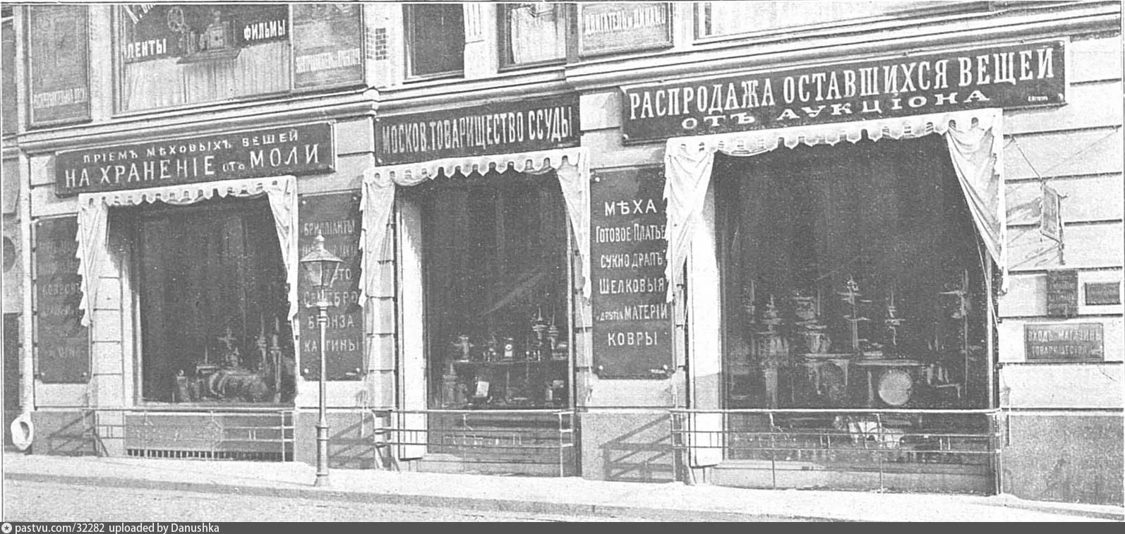 Первый в россии городской ломбард. Московский художественный театр 1898. Старый дореволюционный Арбат Москва. Старый Арбат 19 век. Дореволюционные вывески магазинов.