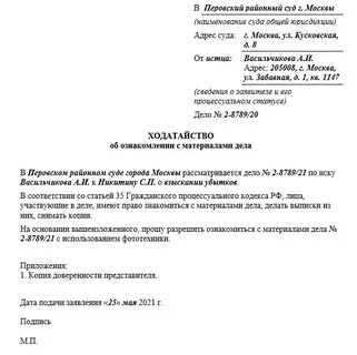 Ознакомление апк