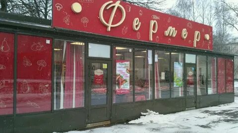 Магазин фермер график работы