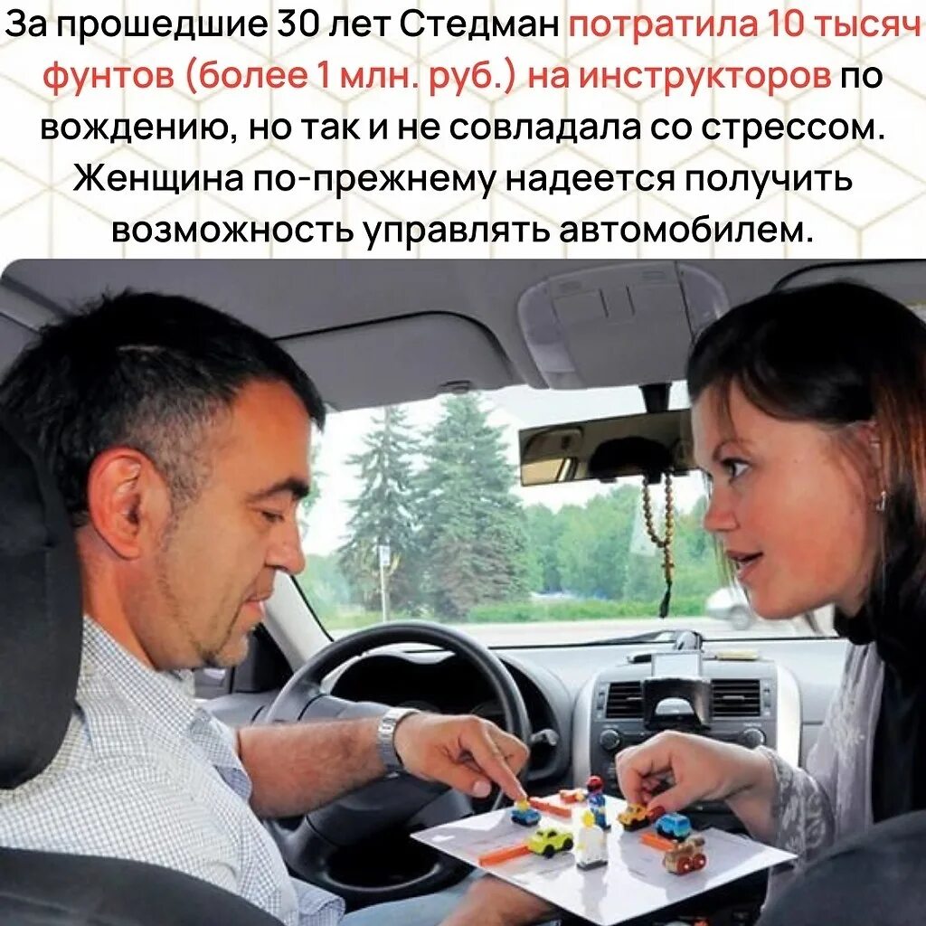 Как становятся инструктором по вождению. Инструктор по вождению автомобиля. автошкола вождение. инструктор автошколы. учебная машина.