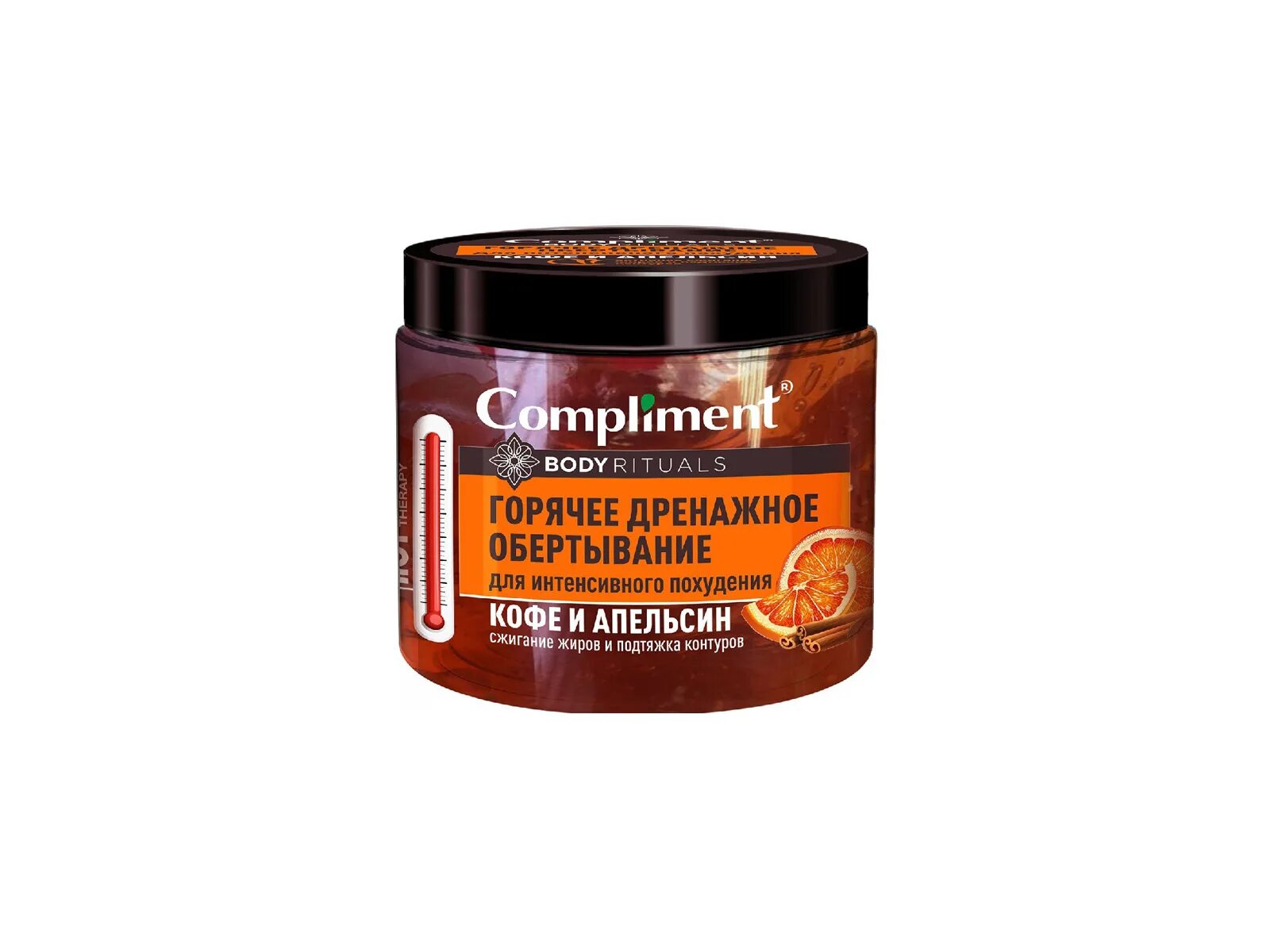 Горячее обертывание апельсин и кофе. Горячее обертывание крем. Горячее обертывание апельсин и кофе. Горячее обертывание апельсин и кофе. Горячее обертывание апельсин и кофе.