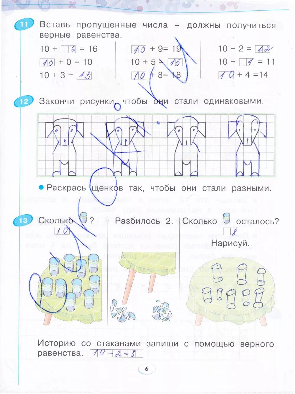 Математика рабочая тетрадь 1 бененсон. Математика 1 класс рабочая тетрадь стр 6. Бененсон математика 1 класс рабочая тетрадь. Бененсон Итина математика 1 класс рабочая тетрадь. Математика 1 класс Бененсон Итина рабочая тетрадь ответы.