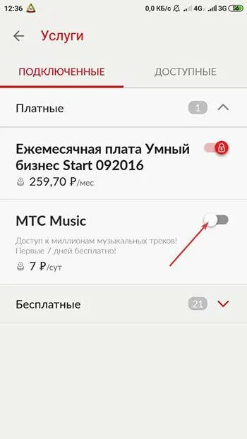 Отключить мелодию мтс. Мтс гудок. Отключить мелодию гудка. Отключить мелодию мтс. Выключить гудок мтс.
