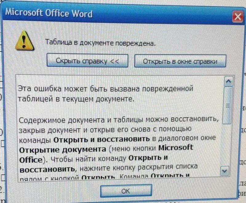 Не сохранил документ можно ли восстановить. Восстановить несохраненную презентацию. Можно ли восстановить несохраненный документ в Ворде. Закрыла презентацию и не сохранила как восстановить.