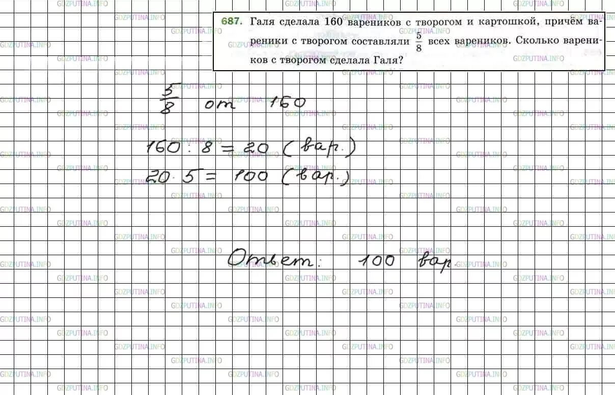 Математика 5 класс 687. Матем 5 класс номер 687. Математика 6 класс номер 687.