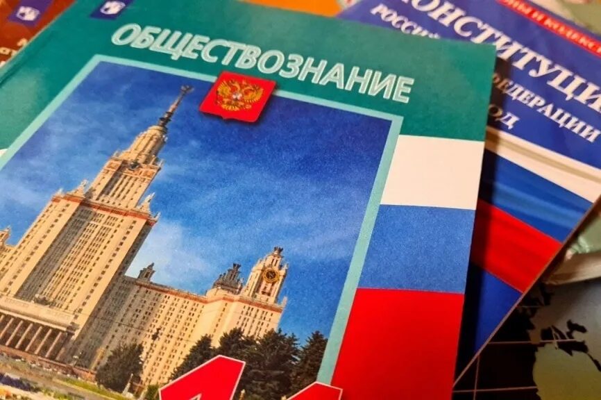 Конституция учебник Обществознание. Обществознание в школе. Семьеведение учебник. Учебник обществознания английский. Российская школа обществознание