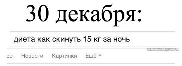 Как скинуть 1 кг. Сколько килограмм скидывается за ночь. Как сбросить 3 кг за ночь. Как сбросить вес за ночь 2 кг. Как сбросить 5 кг за ночь.