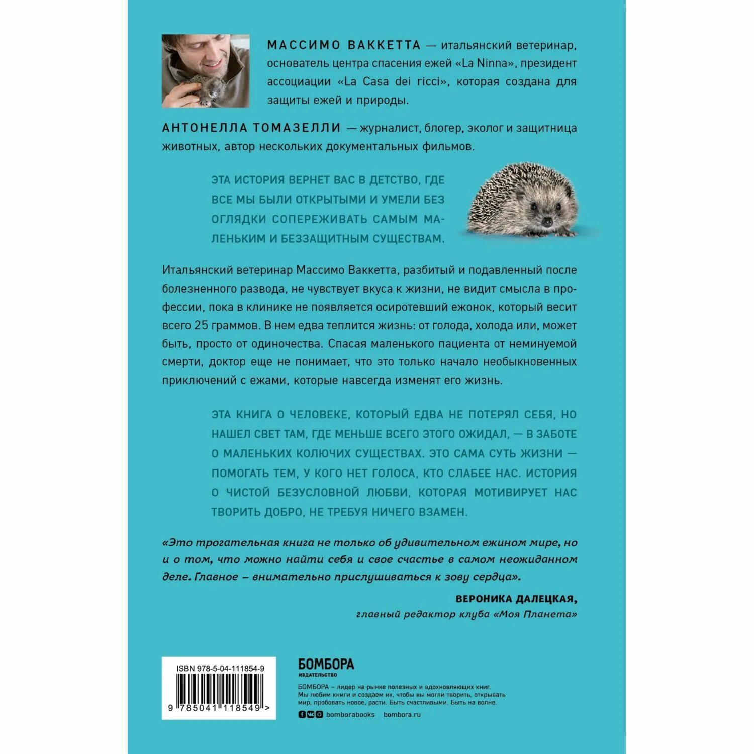 Массимо ваккетта. Массимо ваккетта. 25 граммов счастья книга. 25 граммов счастья. 25 граммов счастья книга.