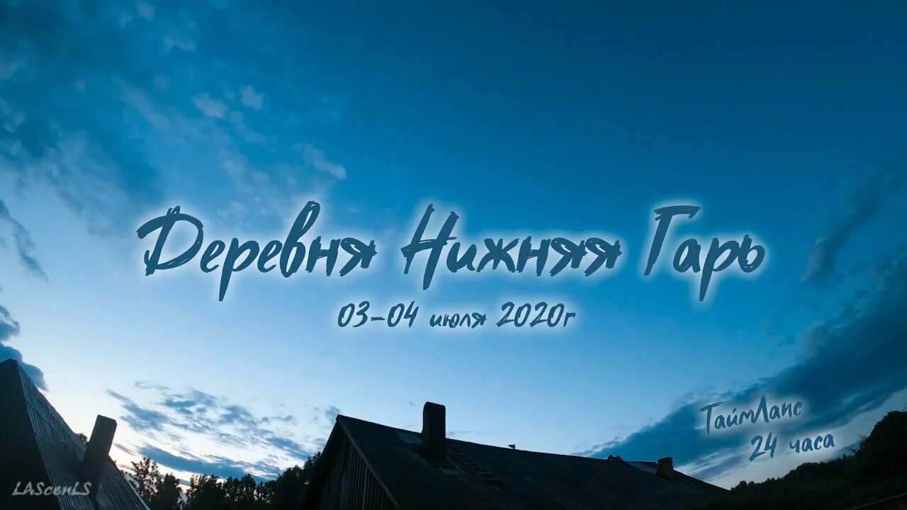 Нижняя вайданга. Деревня гари пермский край. Нижние гари. Нижние гари. О.