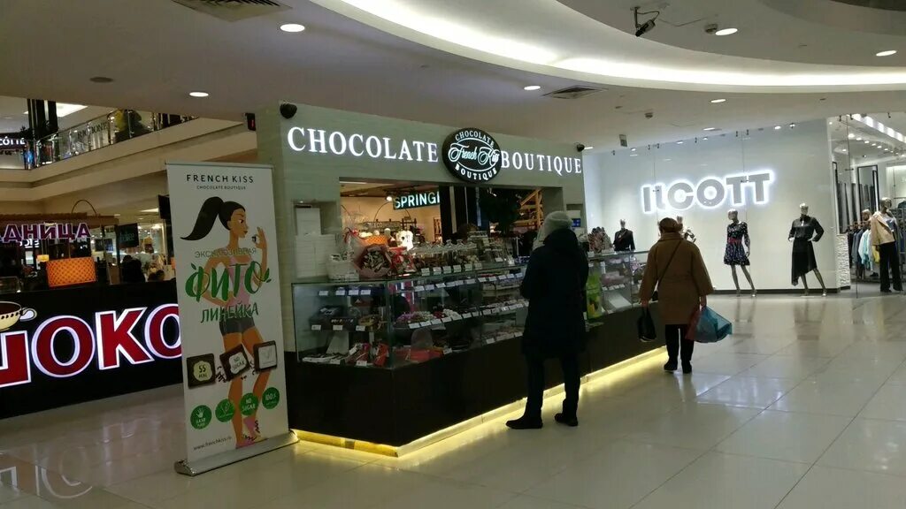 Френч кисс магазины. French kiss москва. Френч кисс магазины в москве. French kiss кондитерская. Френч кисс.