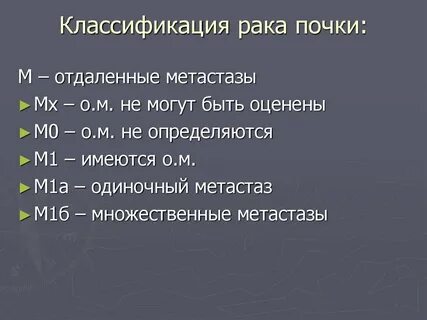 3 стадия рака метастазы