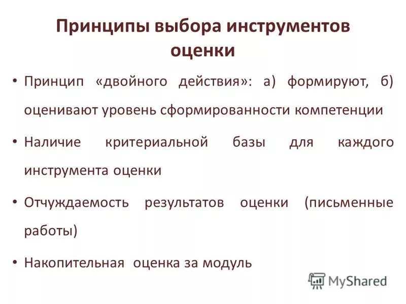 Анализ ближней среды. Выбор объекта оценивания. Инструменты оценки персонала в организации. Принцип двойного эффекта. Анализ компонентов.