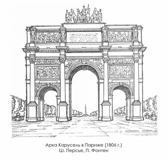 Арка нарисовать