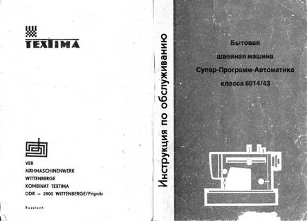 Швейная машинка veritas инструкция