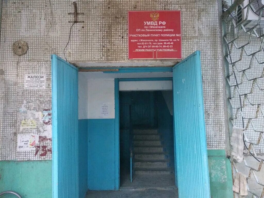 кировский отдел полиции махачкала. полиция махачкала кировский район. начальник советского ровд махачкалы. вневедомственная охрана махачкала. кировское ровд махачкала.