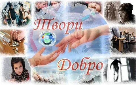 Це добре