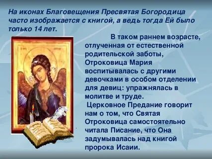 Сколько лет прожила богородица в земной жизни