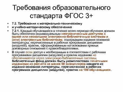 Библиотека норматив