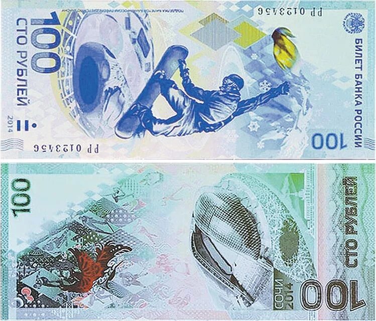 какая валюта в сочи. какая валюта в сочи. деньги сочи 2014. ьанкнота и монетывыпушенные к олимпиале. какая валюта в сочи.