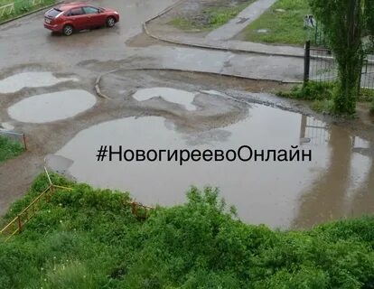Лужа перевод