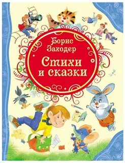 Популярные детские книги