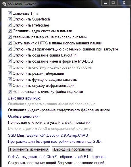 Ssd mini tweaker x64. SSD Mini Tweaker 2.9 x64. SSD Mini Tweaker 2.10. Mini Tweaker. SSD твикер для Windows 10.