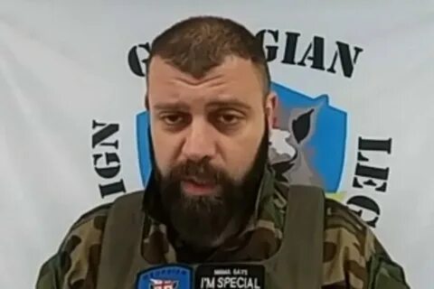 Мамука грузинский