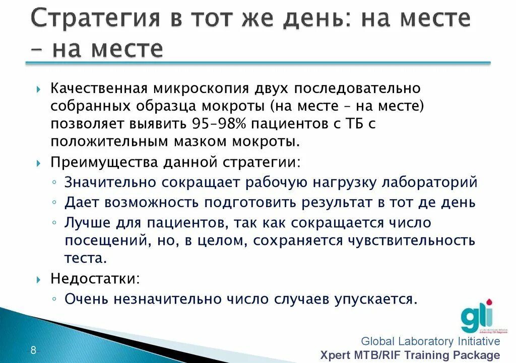 Подготовка пациента к сбору мокроты бронхит. Инструктаж пациента по сбору мокроты. Памятка по сбору мокроты. Инструктаж по сбору мокроты на БК. Сбор мокроты по воз.