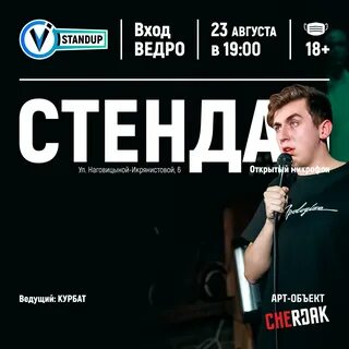Чердак 23