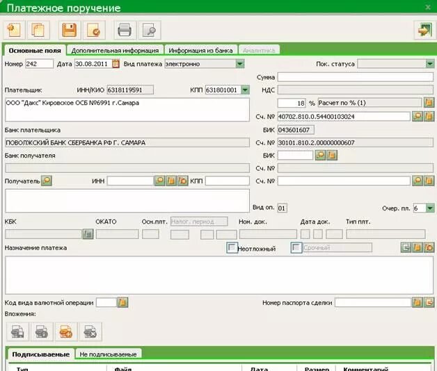 Банк клиент платежное поручение. Платежка в клиент банке. Что такое платёжное поручение банка. Россельхозбанк платежное поручение. Платежка в альфе