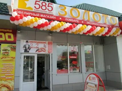 Магазин золотой режим работы