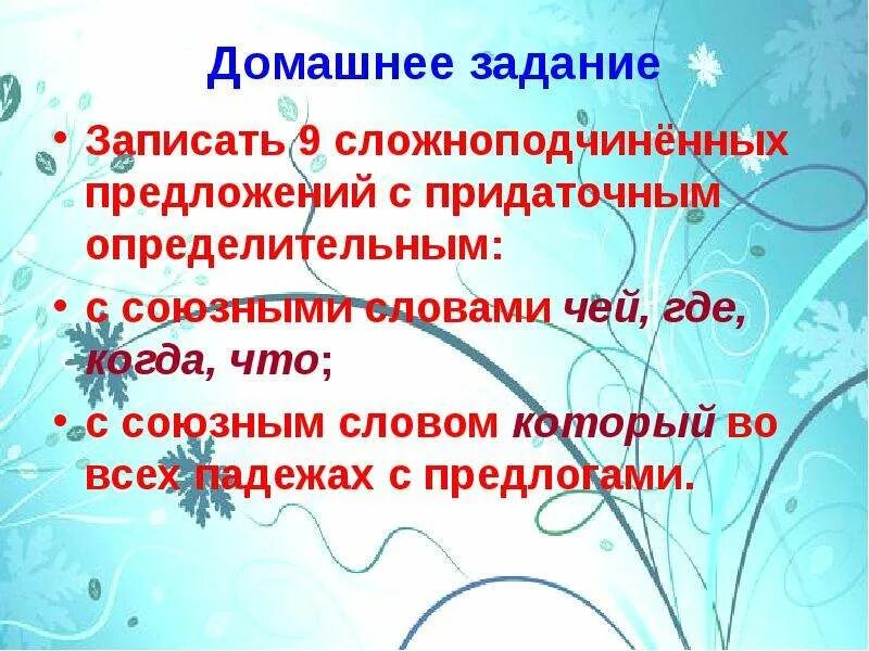 Практикум по теме спп 9 класс